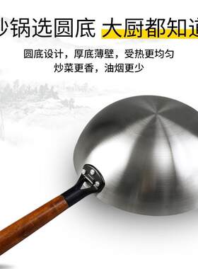 厨师不锈钢炒锅家用饭店单柄圆底加厚锅无涂层炒菜大勺白钢锅炒