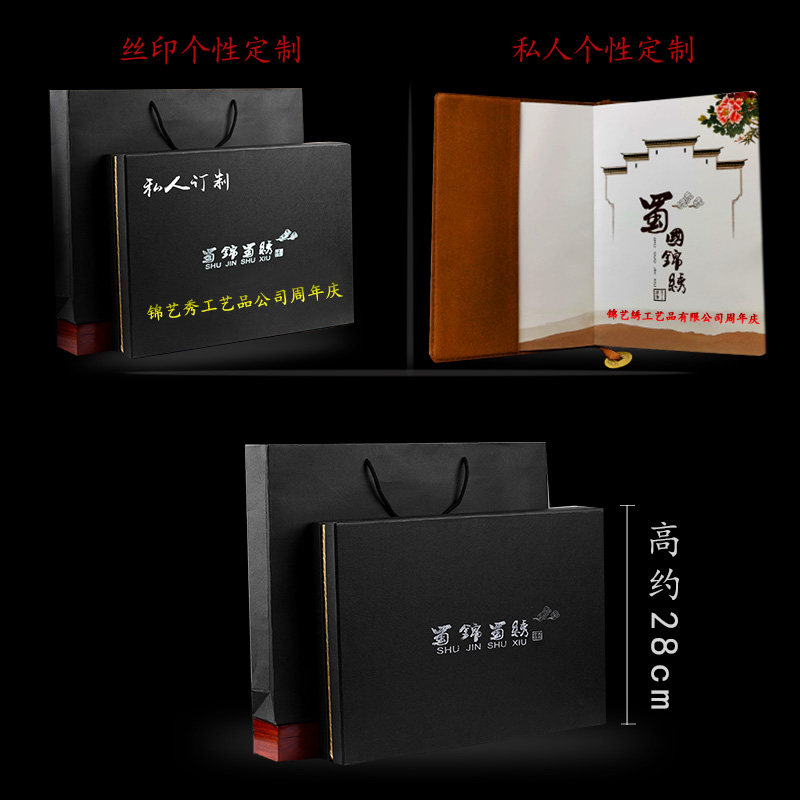 办公蜀锦笔记本套装商务会议 送老外出国礼品公司年会中国风特色