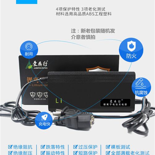 锂电池电动车充电器36V48V2A60V29.4V2A42V2A54.6V2A锂离子充电器