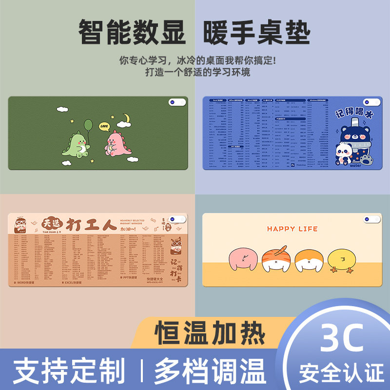 加热鼠标垫超大发热暖桌垫子办公室电脑桌面垫学生写字暖手桌垫