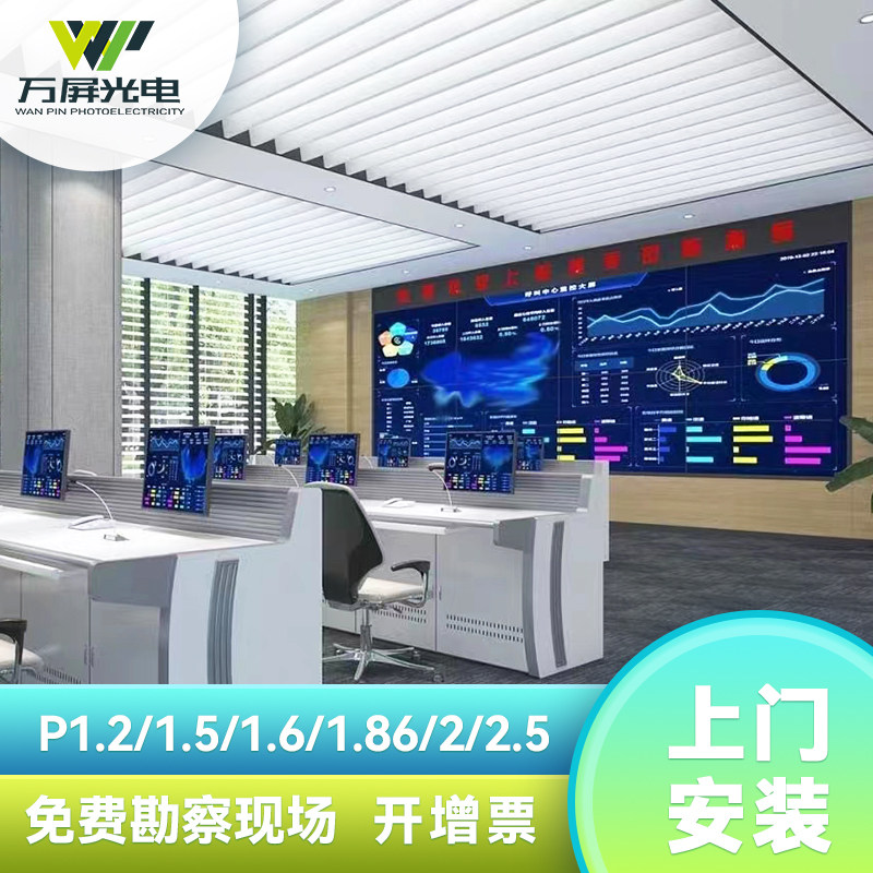 led显示屏室内会议室舞台P2数据展示广告屏强力展示墙全彩电子屏