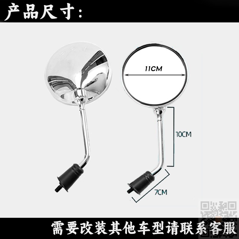 适用摩途威拉比labei改装摩托车后视镜倒车镜复古高清圆镜大视野