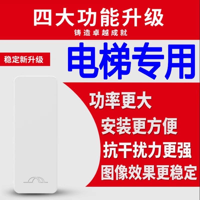 智能5W电梯无线监控收发器8W模拟摄像头室外专用无线网桥传输器