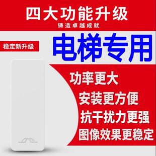 智能5W电梯无线监控收发器8W模拟摄像头室外专用无线网桥传输器