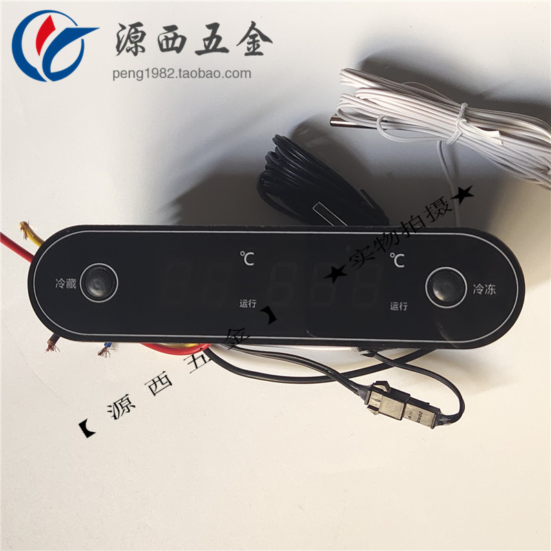 商用冰柜展示柜冷柜冷藏柜温控器平冷操作台冷藏冷冻柜电子温控仪