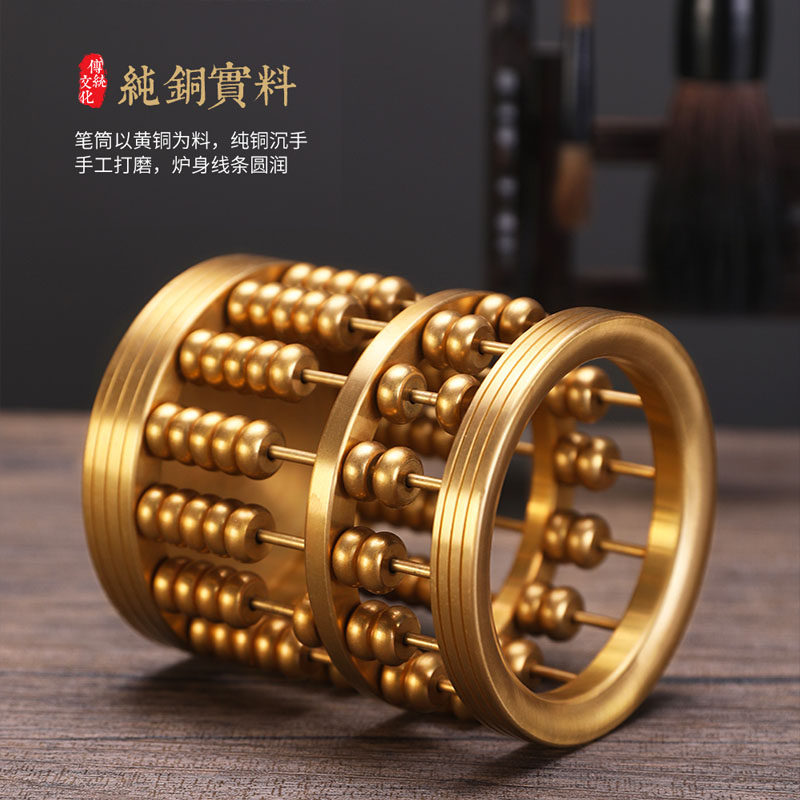 黄铜算盘笔筒办公室桌面摆件收纳盒高档多功能创意毛笔笔筒中国风