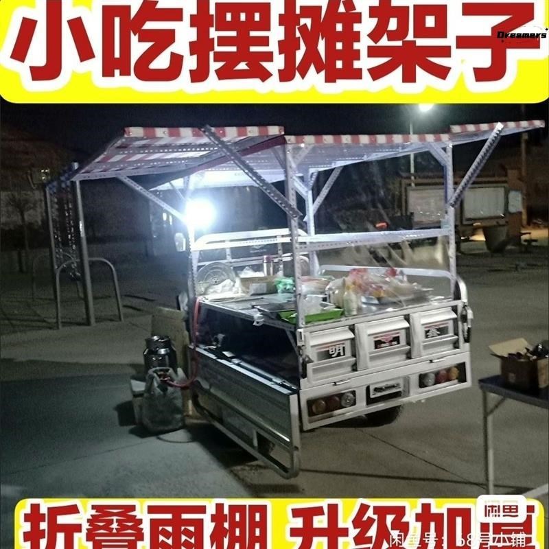 三轮车摆摊遮雨棚电动三轮车小吃街边凉皮炸串架卤菜煎饼饭团厂家