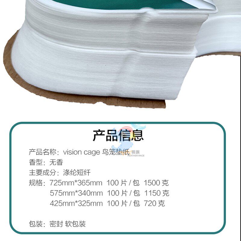 哈根鹦鹉鸟笼垫纸托盘粪垫一次性无纺布灭菌消毒防臭配件清洁用品