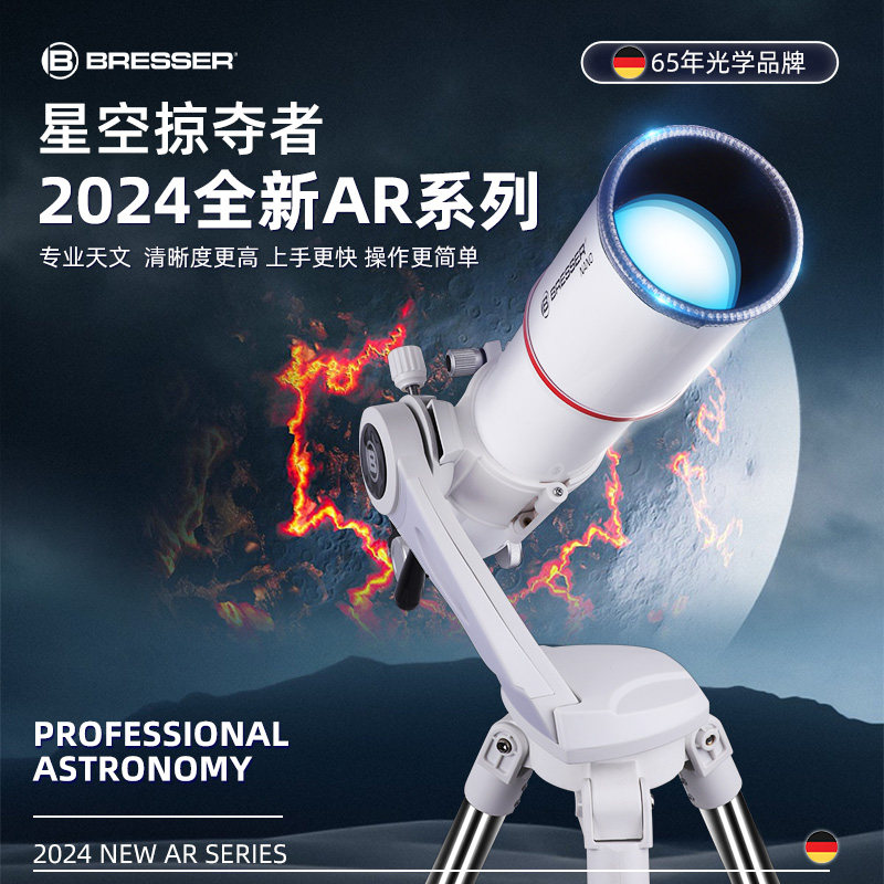 天文望远镜专业级高清高倍中小学生专用2000万光年专业观星儿童