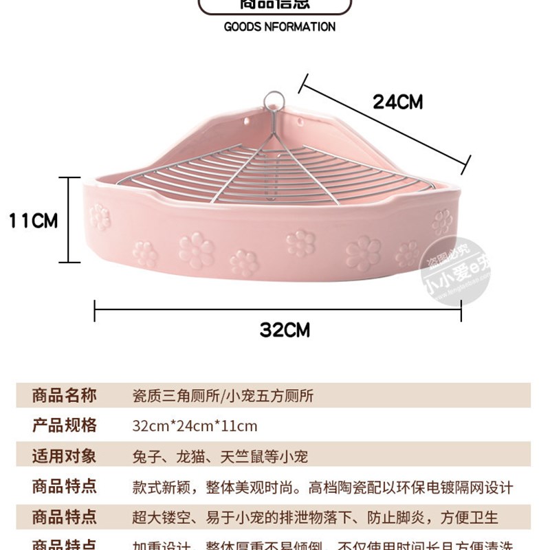扇形超重防翻厕所兔子陶瓷厕所龙猫陶瓷厕所松鼠厕所荷兰猪厕所
