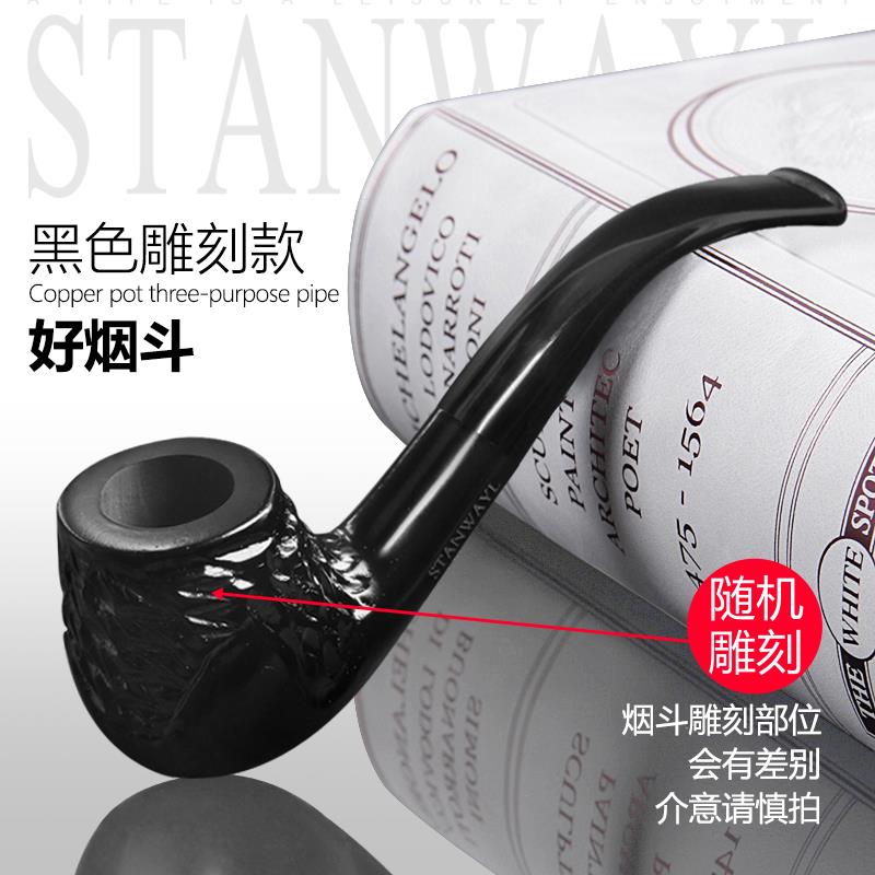 实木烟斗全套男士老式传统石楠木烟袋锅旱烟杆过滤烟斗草专用配件