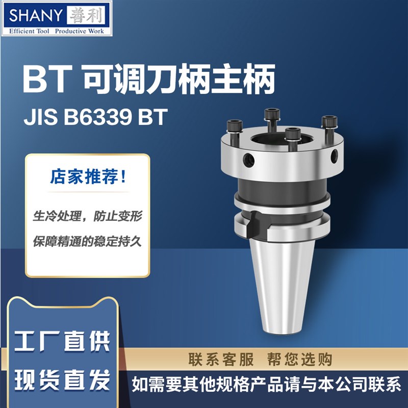 可调液压刀柄BT40BT30BT50 CNC加工中心高精度刀柄