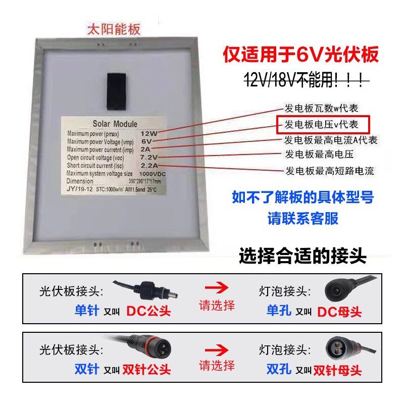 太阳能单灯座不带板配件大全家用超亮户外灯庭院灯6VLED灯照明灯