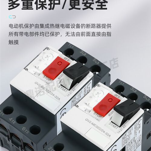 电动机保护断路器马达启起动器三相电机过载短路综合