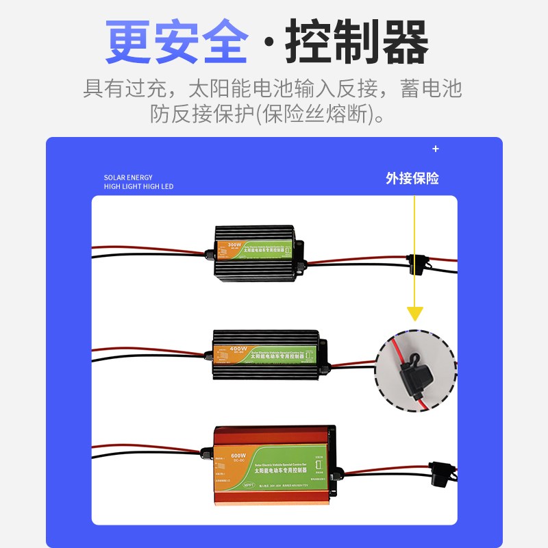 太阳能升压器48V60V72V 通用MPPT模式充电瓶三轮车控制器铅酸锂电