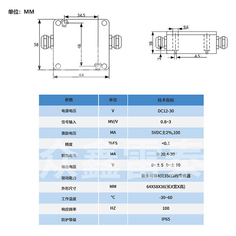 模拟量放大器称重传感器信号变送器拉压力测力电流电压转换器