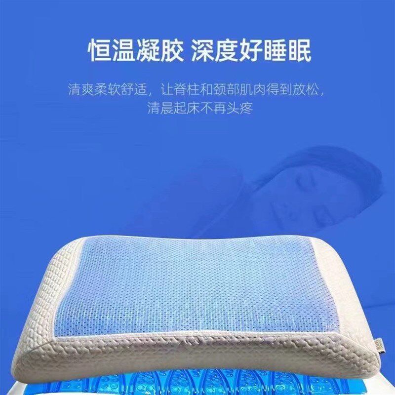 凝胶枕头枕芯修复专用颈椎乳胶枕慢回弹记忆枕助睡眠记忆棉凉枕