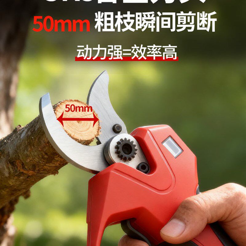 电动剪刀果树修枝剪剪枝专用剪树枝大功率型锂电池手持式园艺园林图片