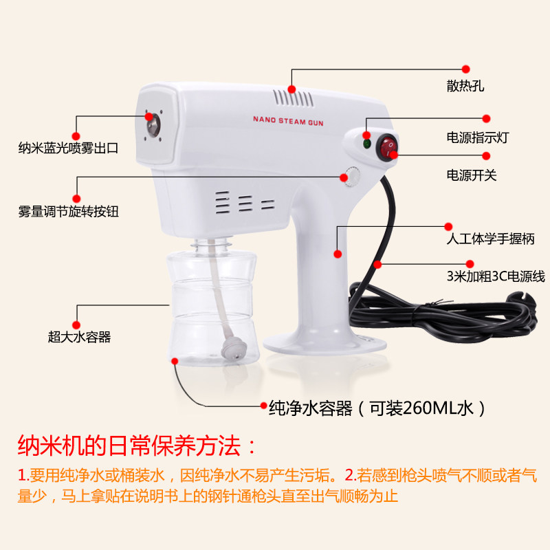 八代美发蒸汽纳米机手握式补水喷雾器头发护理机器加热喷枪护发仪
