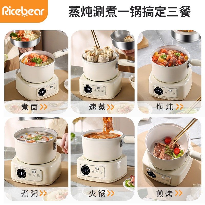 分体式电煮锅宿舍小型一体锅多功能小火锅家用全自动懒人锅蒸煮锅