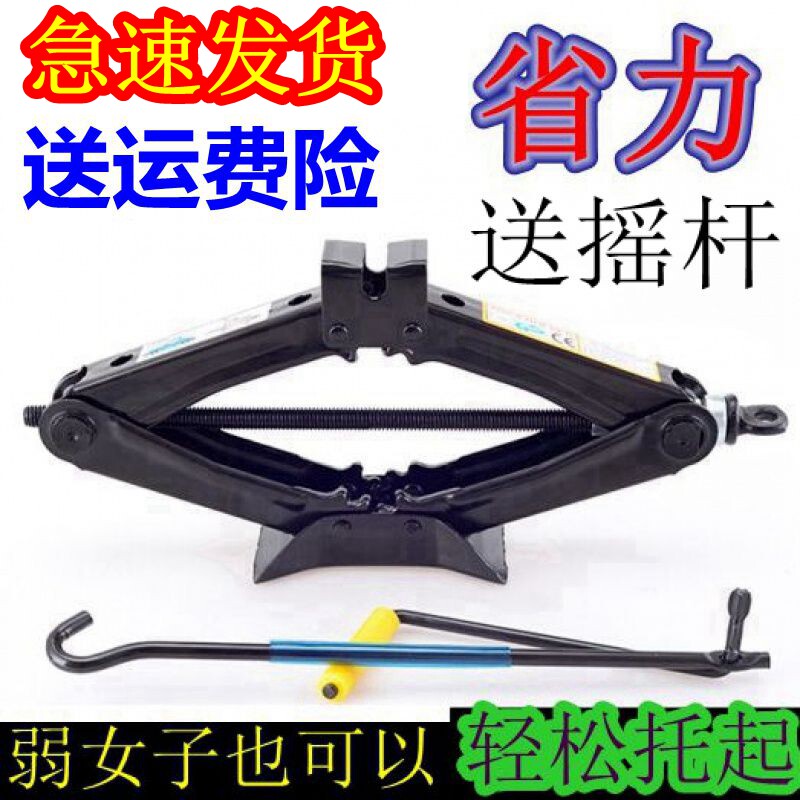 适用POLO桑塔纳2000三千 朗行朗逸 凌渡手摇千金顶换胎工具千斤顶