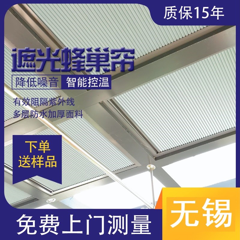 无锡玻璃温室遮阳顶帘电动阳台防晒隔热伸缩式窗帘屋顶遮光天窗