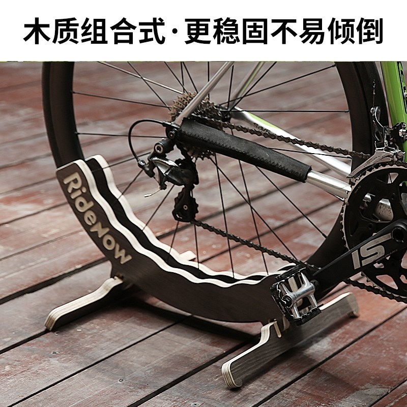 Ridenow自行车停车架便携式公路山地车维修儿童车木质展示架家用