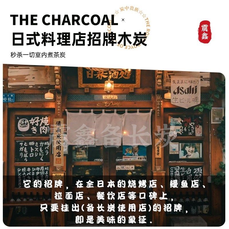 烧烤碳无烟碳家用木炭L丸高温备长炭白炭日韩烧烤炭室内烧烤木碳