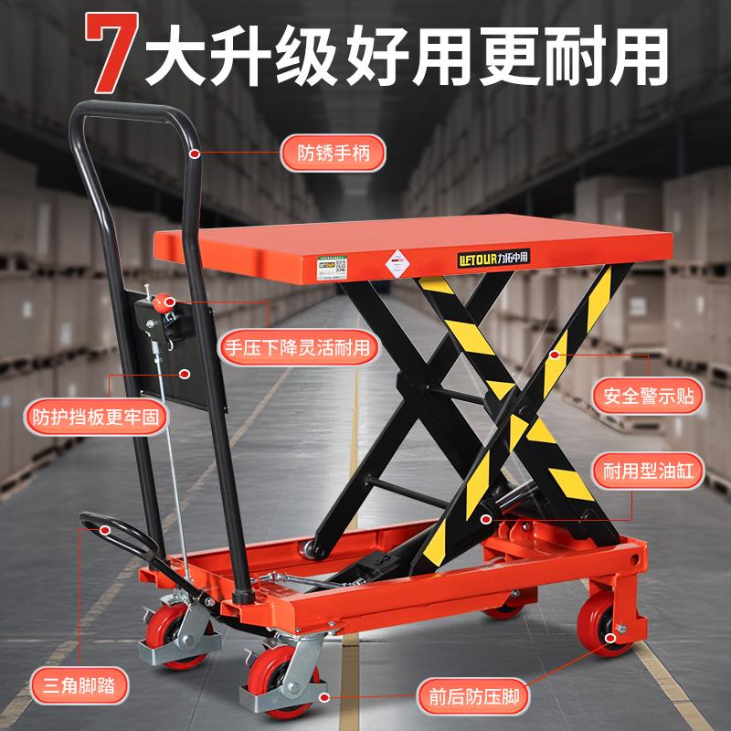 举升平台手动液压升降平台车电动移动式小型升高机工作平板推车