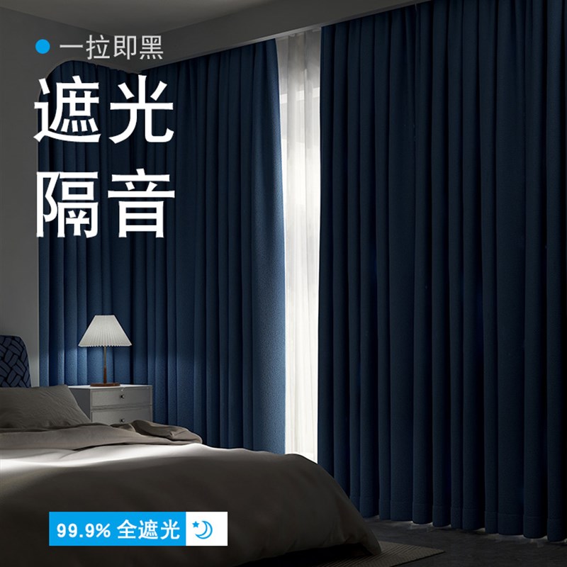 窗帘遮光成品轻奢现代简约卧室高档窗户遮挡遮阳帘新款2023挂钩式