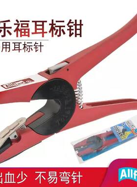 进口安乐福耳标钳耳号钳猪牛羊耳牌钳耳标卡子钳子猪设备兽用器械