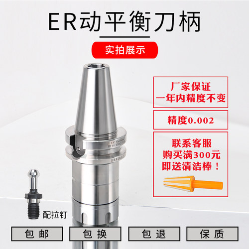 BT40刀柄数控高精度cnc加工中心er25强力32SK加长bt30套50动平衡