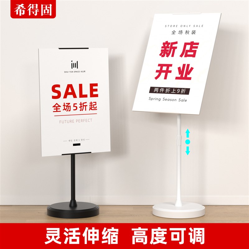 KT板支架招聘海报展示架立式落地商场立牌服装店门口广告牌展示牌图片
