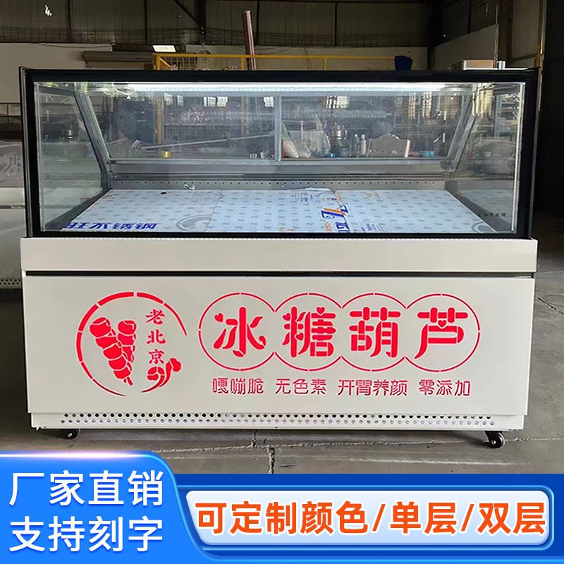 糖葫芦展示柜迷你小串商用冰柜风冷保鲜冷藏柜老北京糖葫芦柜