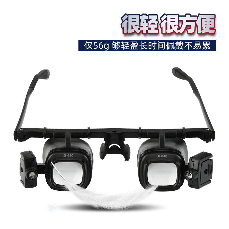 头戴式放大镜高清正品老人用电子维修用眼镜型鉴定专用带灯焊接贴