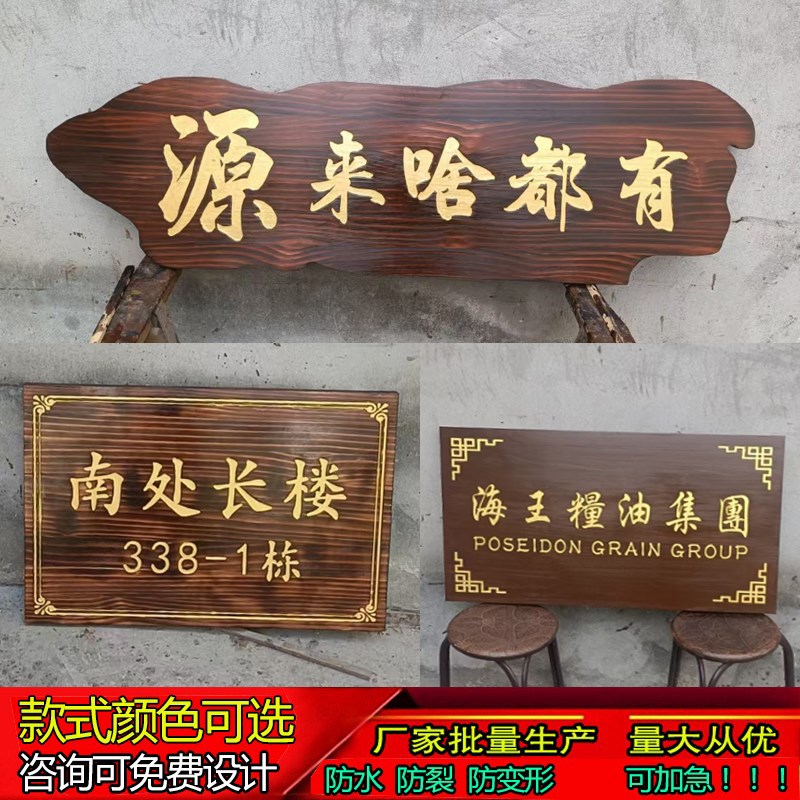 实木牌匾定制仿古木制招牌雕刻店铺开业门头定做木雕木牌对联匾额