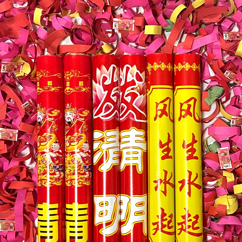 清明礼炮环保礼花清明拜山礼筒炮礼花筒扫墓礼花炮纸钱彩带喷筒图片