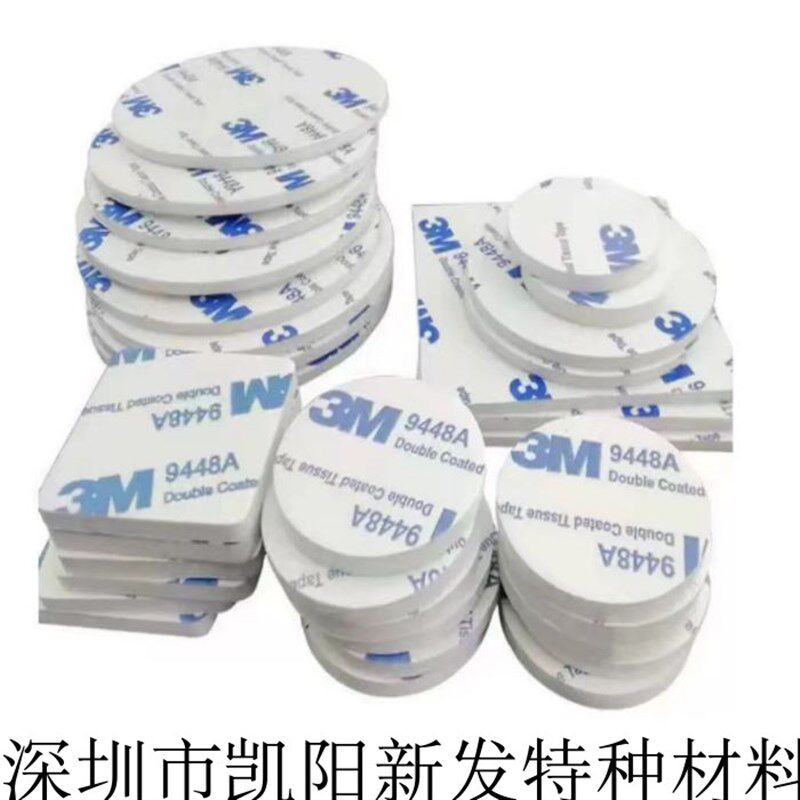 EVA泡棉胶  双面胶贴 自粘脚垫 桌椅防滑垫 海绵贴纸 eva泡棉厂家