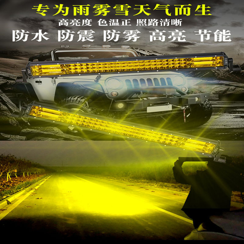 汽车雾灯led长条射灯黄光改装前雾12v24v货车防雾灯中网杠灯超亮