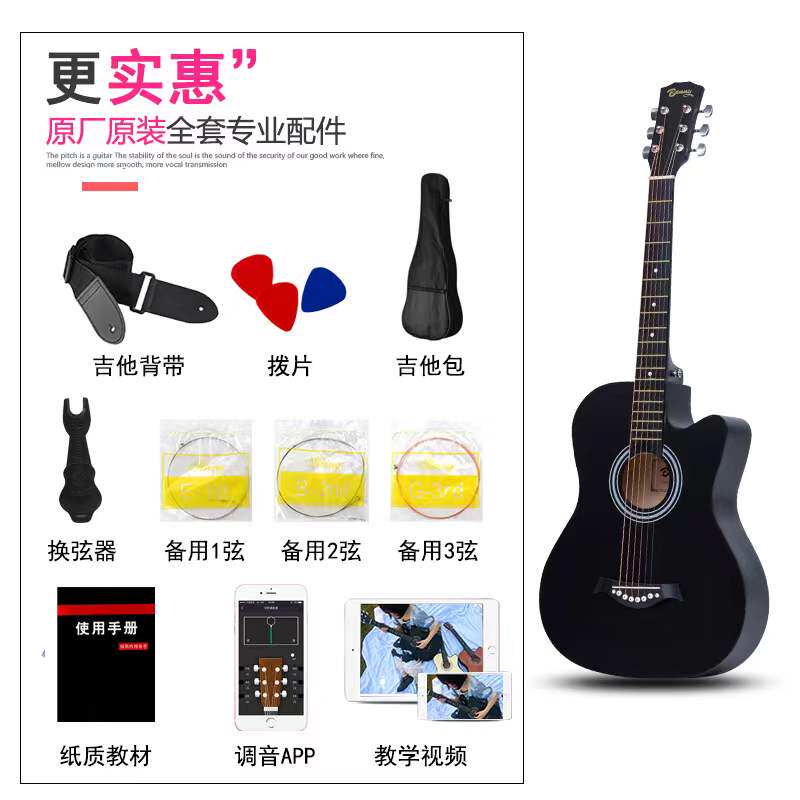 正品吉他初学者男女生学生练习38寸41寸民谣木吉他新手入门乐器