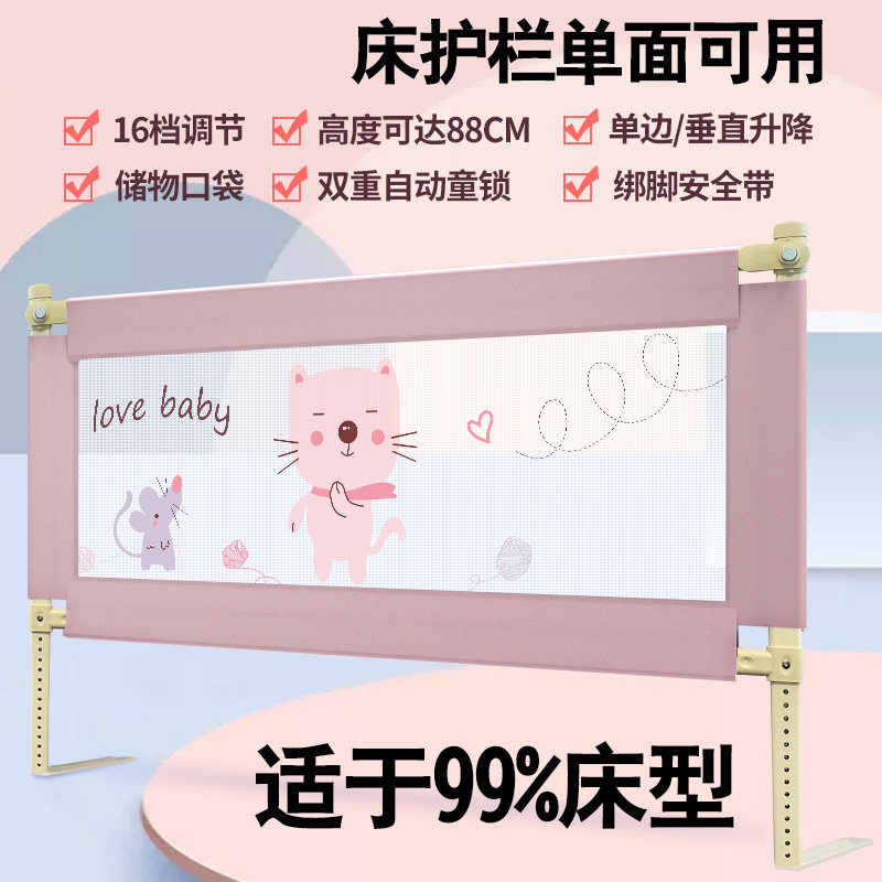 床护栏宝宝防摔挡板一面床边单面床栏单边防掉床一侧婴儿童床围栏
