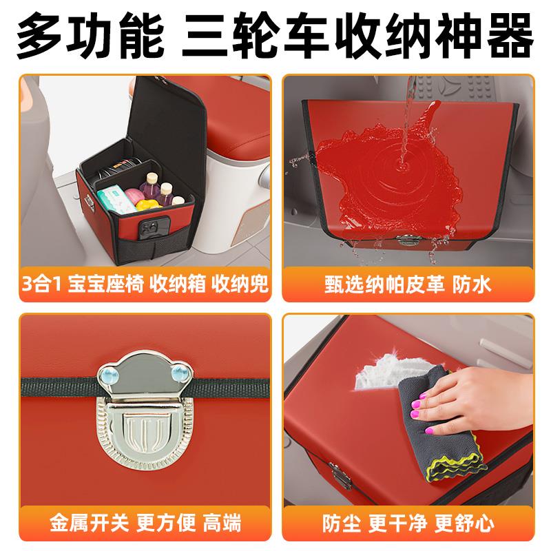 电动三轮车四轮车储物箱前置脚下收纳箱置物装饰配件宝宝儿童座椅图片