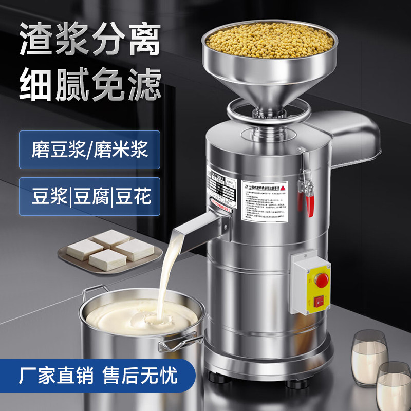 豆浆机商用早餐店用渣浆分离豆腐机全自动家用小型打浆磨浆机现磨