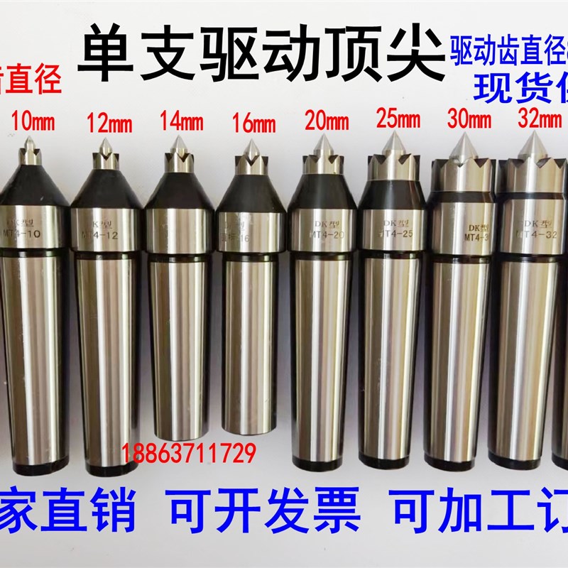 滚齿机顶尖 车床高精度端面拨动顶针 液压驱动尖莫氏锥MT2/3/4#号