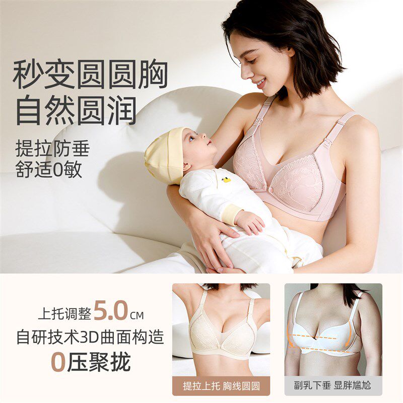 前开扣哺乳内衣孕妇产后喂奶专用防溢乳文胸女孕期防下垂聚拢胸罩