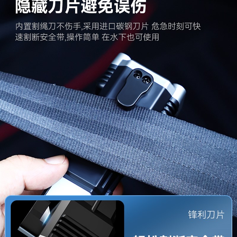 八合一汽车安全锤车用多功能车载破窗器逃生锤应急手电筒强光充电