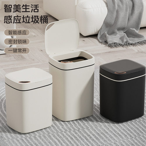 智能垃圾桶家用高级感厨房卫生间厕所垃圾桶带盖客厅感应大垃圾桶