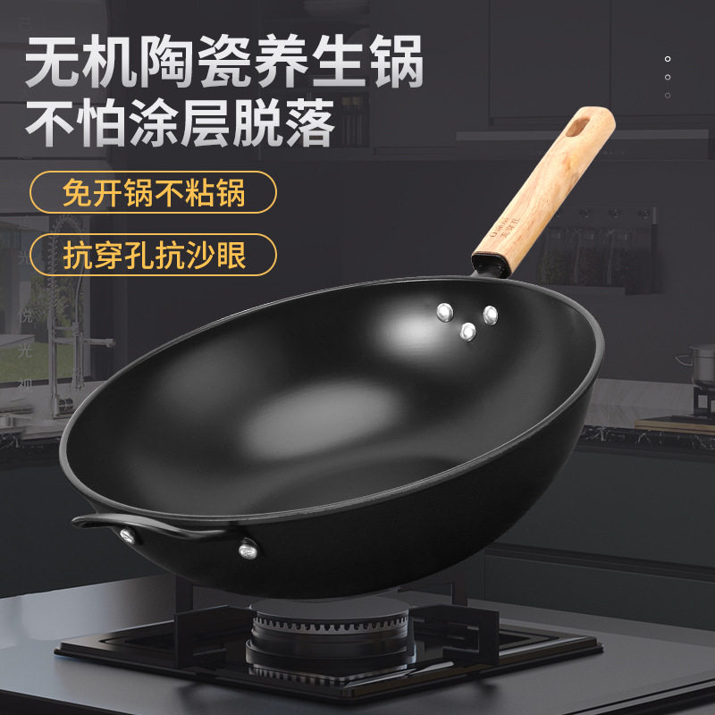 陶瓷炒锅极铁防锈窒化纯铁锅电磁炉不粘锅家用炒菜锅