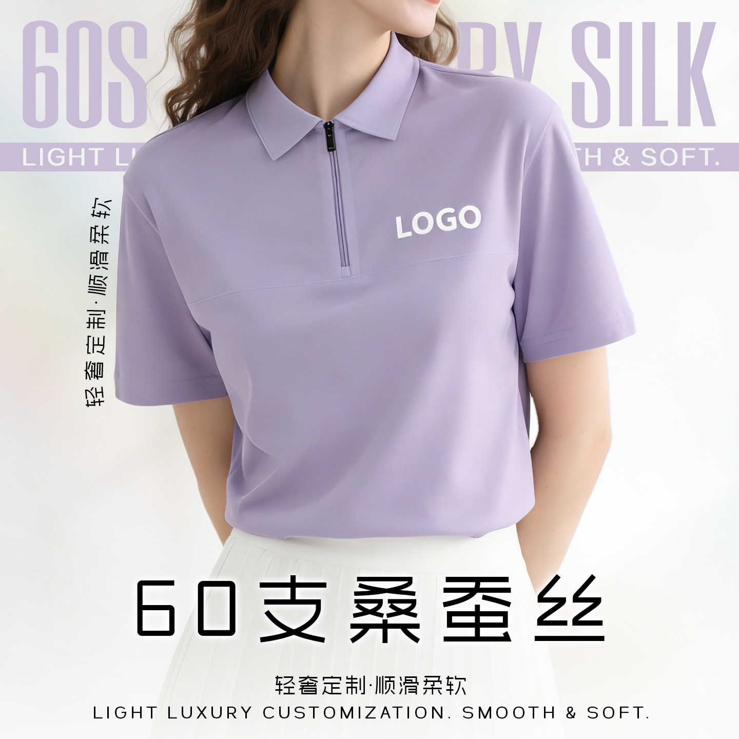 高端POLO衫短袖工作服定制企业文化衫员工装夏季浅紫色T恤印logo