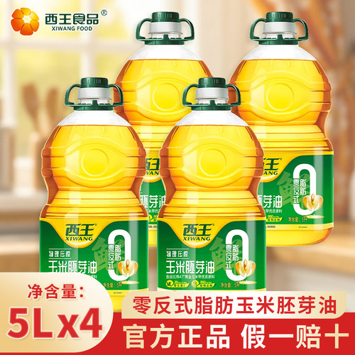 西王玉米胚芽油0反式脂肪5L食用油非转基因家用油烘焙植物油炒菜